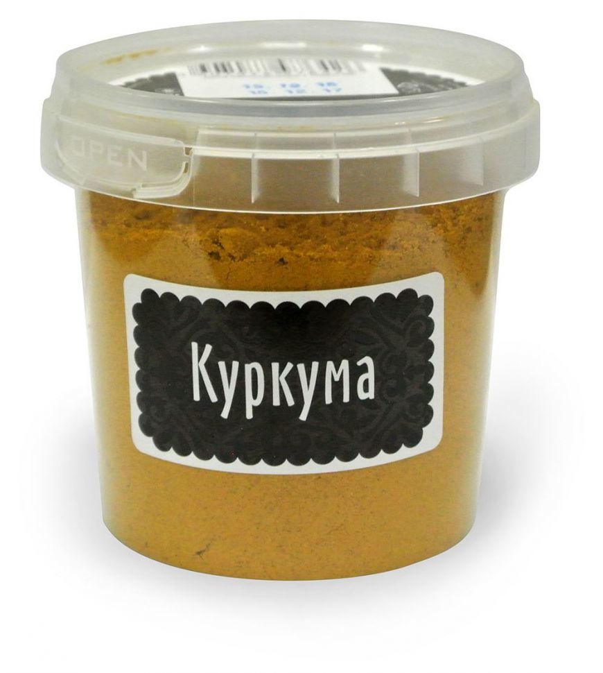 Куркума