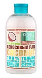 Пена для ванн &quot;Фрукты, Кокосовый рай&quot; ORGANIC SHOP (500 мл)