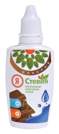 Стевия жидкая пластиковый флакон (Шоколад), Я стевия