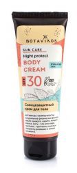 Солнцезащитный крем для тела spf 30 Sun Care Botavikos (100 мл)