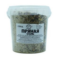 Соль пряная Поздний Завтрак (150 г)