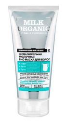 Маска для волос &quot;Молочная&quot; ORGANIC naturally professional ORGANIC SHOP (200 мл)